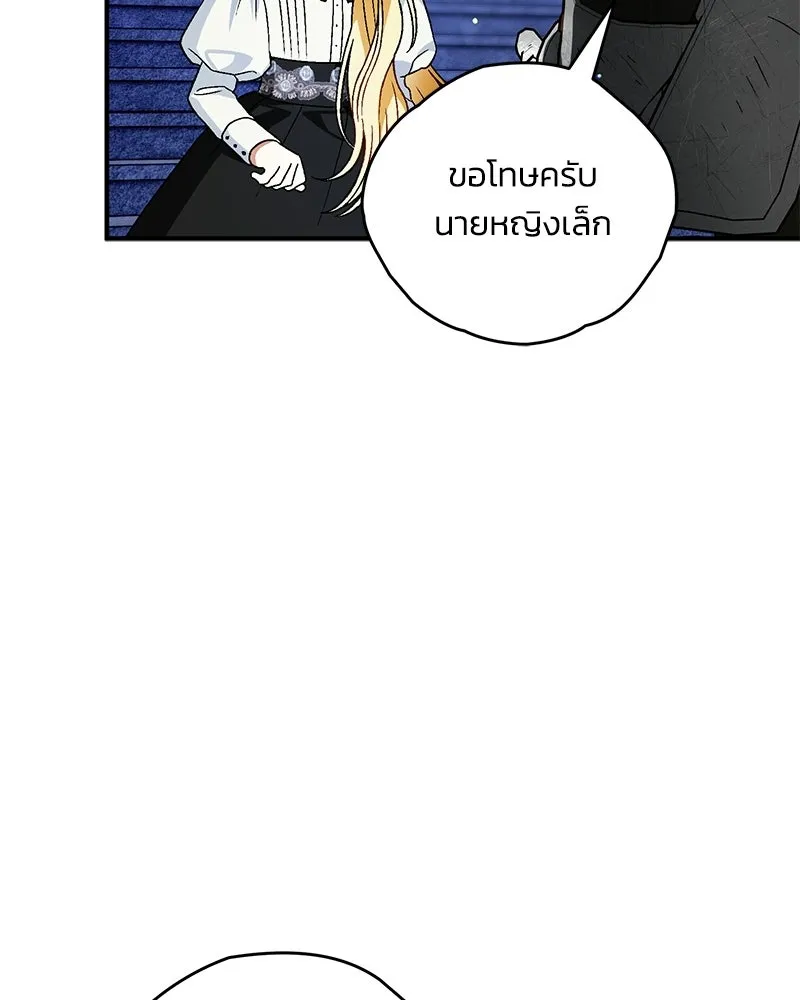 จุ๊บรัก คุณหมาป่า ตอนที่ 25 รูปที่ 23