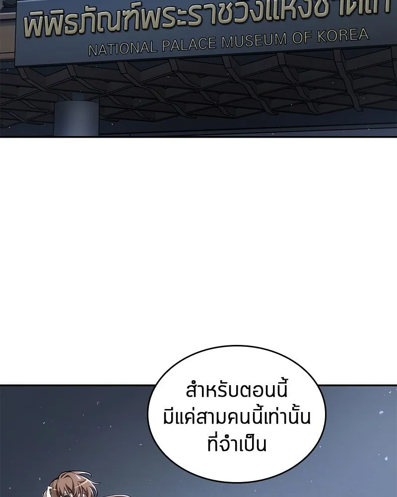 Omniscient Reader อ่านชะตาวันสิ้นโลก ตอนที่ 14 เจ้าของบัลลังก์ (1) รูปที่ 82