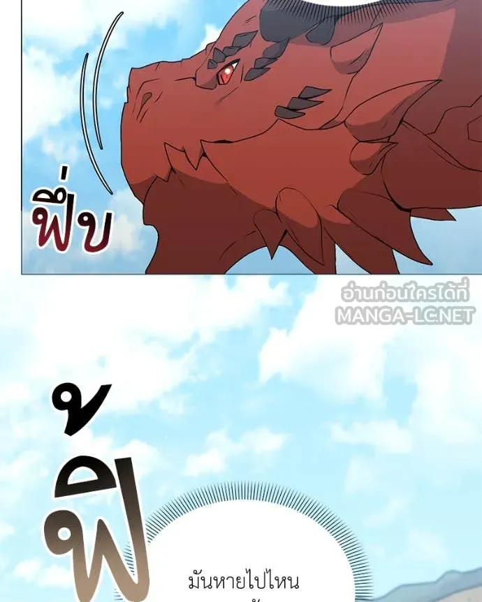 คนสวนโลกฮันเตอร์ ตอนที่ 72 รูปที่ 127
