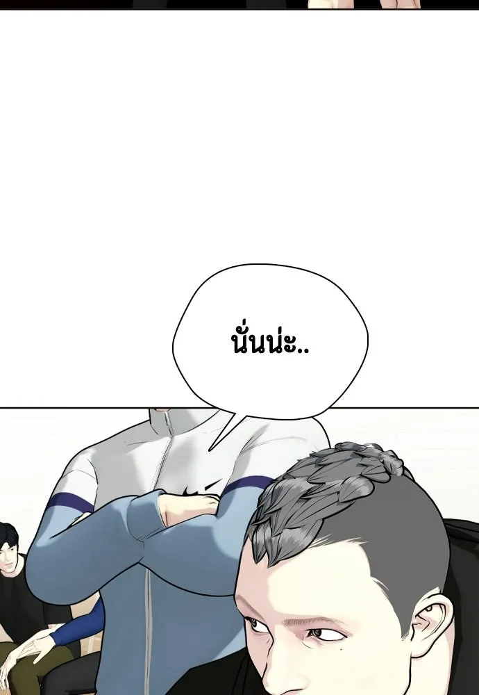 หมาหัวเน่าเก๋าเกินไป ตอนที่ 172 รูปที่ 44