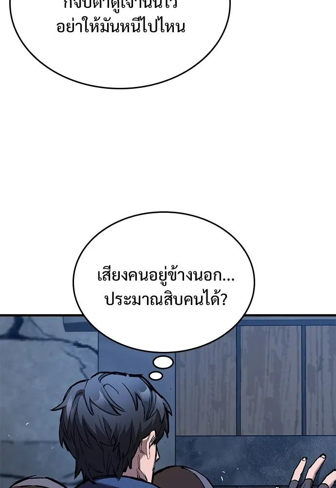 อัศวินวันเดียว ตอนที่ 106 รูปที่ 100