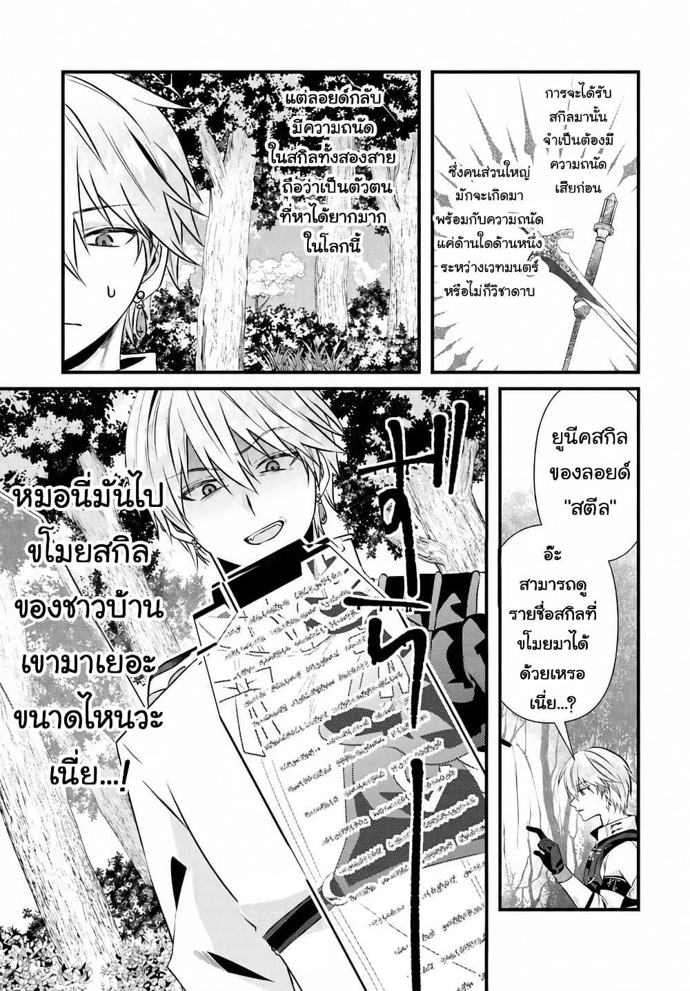 Manga-lc-com อ่านมังงะ อ่านการ์ตูน ออนไลน์ ฟรี Tsuihou-kei no Akuyaku Party no Leader ni Tensei Shita node, Zamaa Sareru Mae ni Jibun o Tsuihou Shimashita. Skill o Ubau “Steal” tte Akuyakusugiru kedo Tsuyosugiru ตอนที่ 1 2 3 4 5 6 7 8 9 10 11 12 13 14 ฟรี ไม่มีโฆษณา Manga-lc - อ่าน มังงะ อ่าน การ์ตูน ออนไลน์ อ่านมังงะ ฟรี
