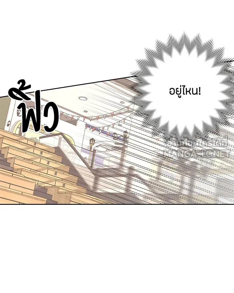 เป็นวัยรุ่นมันเหนื่อย ตอนที่ 8 รูปที่ 21