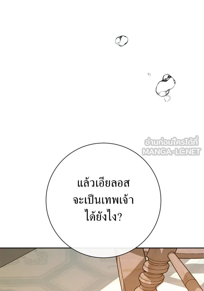 ชิงชีวิตพลิกลิขิตชะตา ตอนที่ 164. ล่าเหยี่ยวสีน้ำเงิน(3) รูปที่ 156