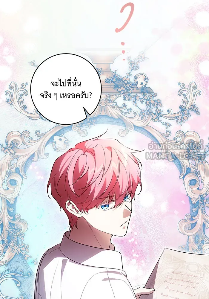 ทุกอย่างที่เสียไป ฉันขอทวงคืน ตอนที่ 55 รูปที่ 45