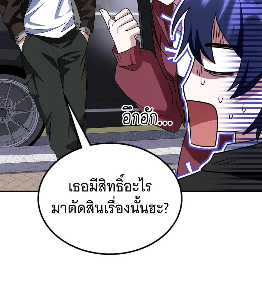 ถึกทนแทงก์แรงก์ C ตอนที่ 9 รูปที่ 109