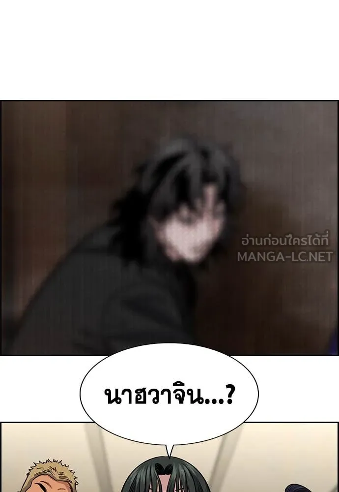 การศึกษาที่แท้จริง ตอนที่ 236 รูปที่ 47