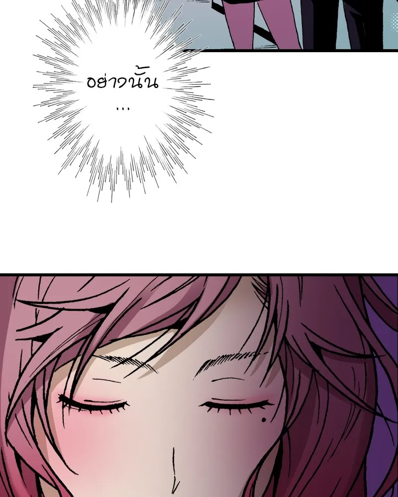 การิน BlaCX ปริศนาอาถรรพ์สีดำ ตอนที่ 10 ดาว (2) รูปที่ 40