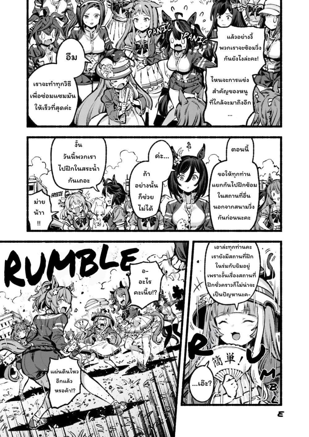 Manga-lc-com อ่านมังงะ อ่านการ์ตูน ออนไลน์ ฟรี Umamusume Pretty Derby – Your Shadow Tracen ตอนที่ 1 2 3 4 5 6 7 8 9 10 11 12 13 14 ฟรี ไม่มีโฆษณา Manga-lc - อ่าน มังงะ อ่าน การ์ตูน ออนไลน์ อ่านมังงะ ฟรี