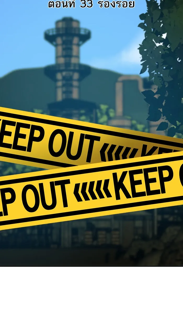 ยอดคนเลเวลทะลุ ตอนที่ 33 ร่องรอย รูปที่ 10