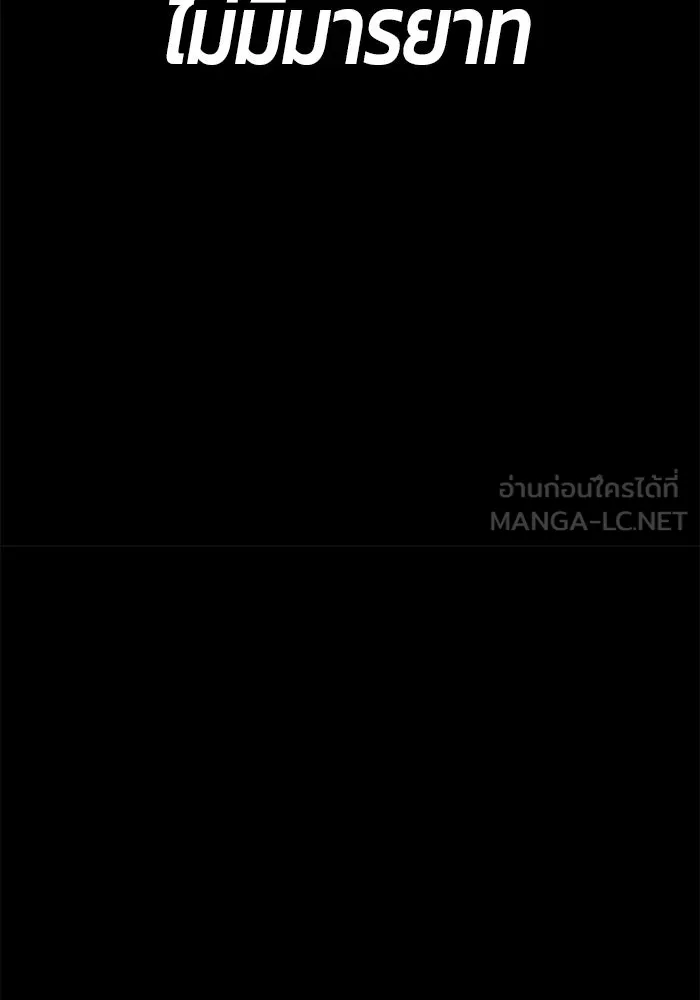 +99 ท่อนไม้พร้อมบวก ตอนที่ 78 รูปที่ 393