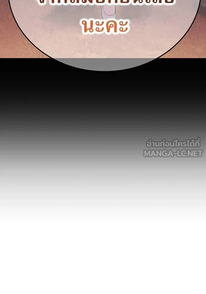 ฮันเตอร์สกิลโกง ตอนที่ 39 รูปที่ 55