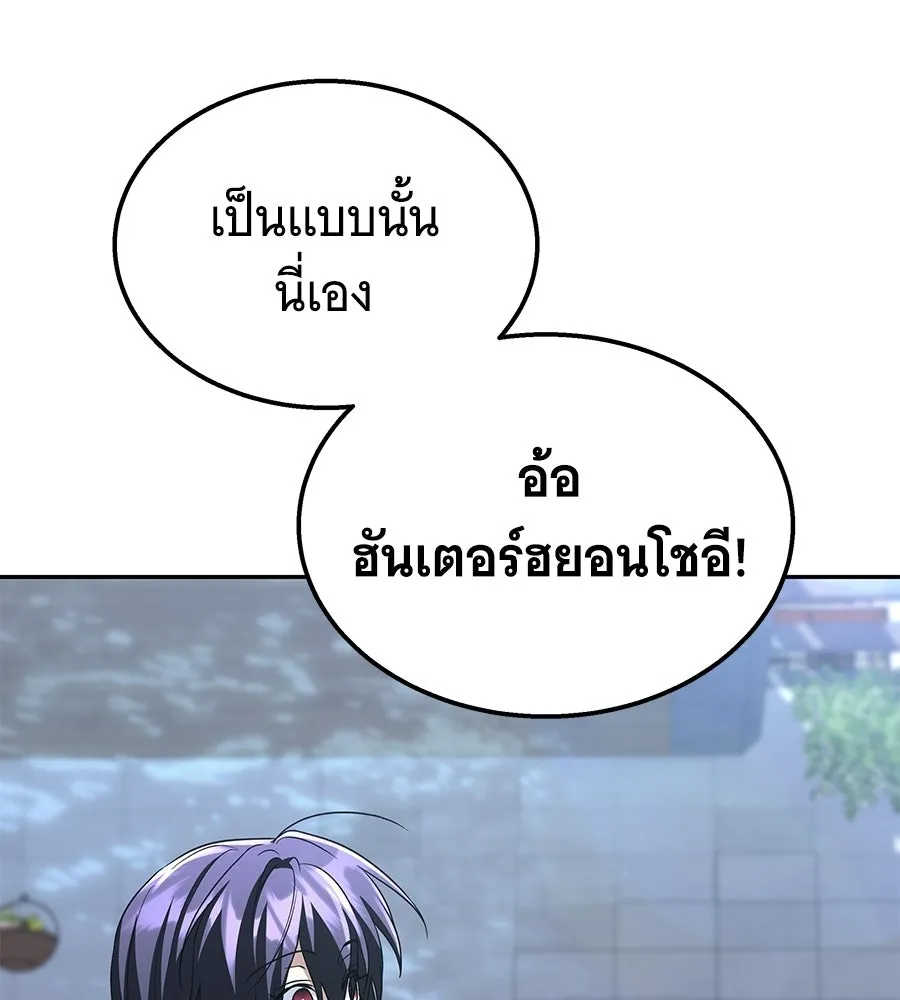 ถึกทนแทงก์แรงก์ C ตอนที่ 46 รูปที่ 133