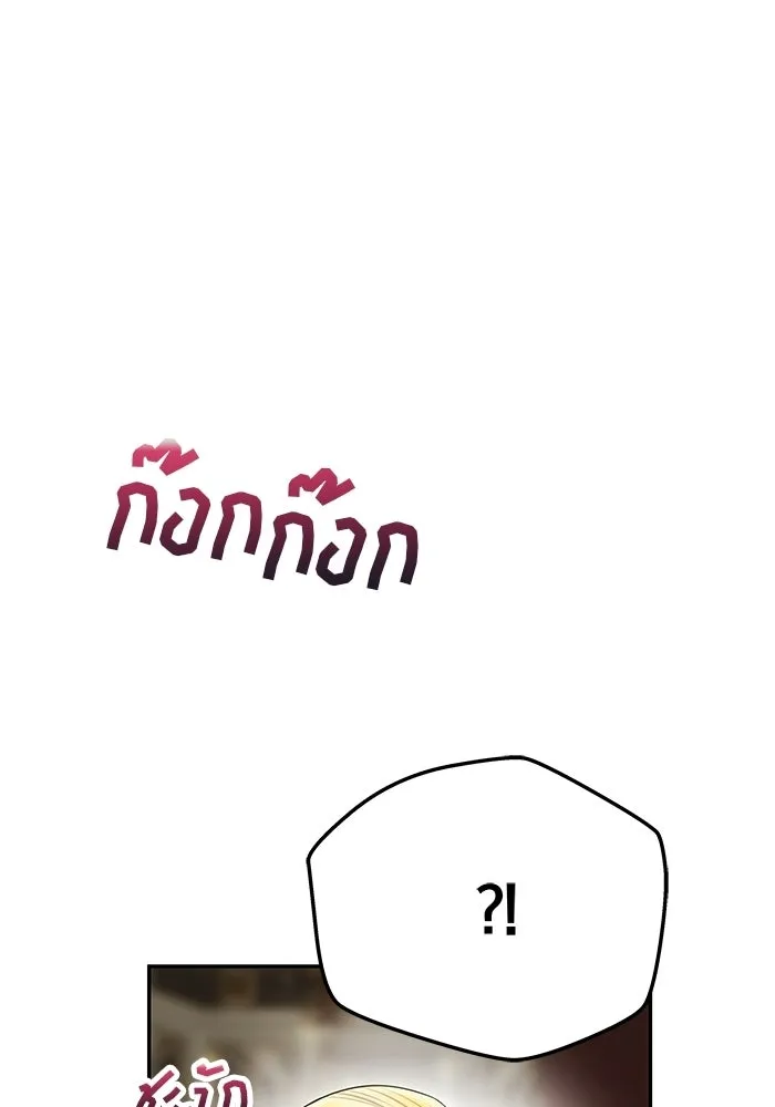 เกมรักจับสามี ตอนที่ 95 รูปที่ 74