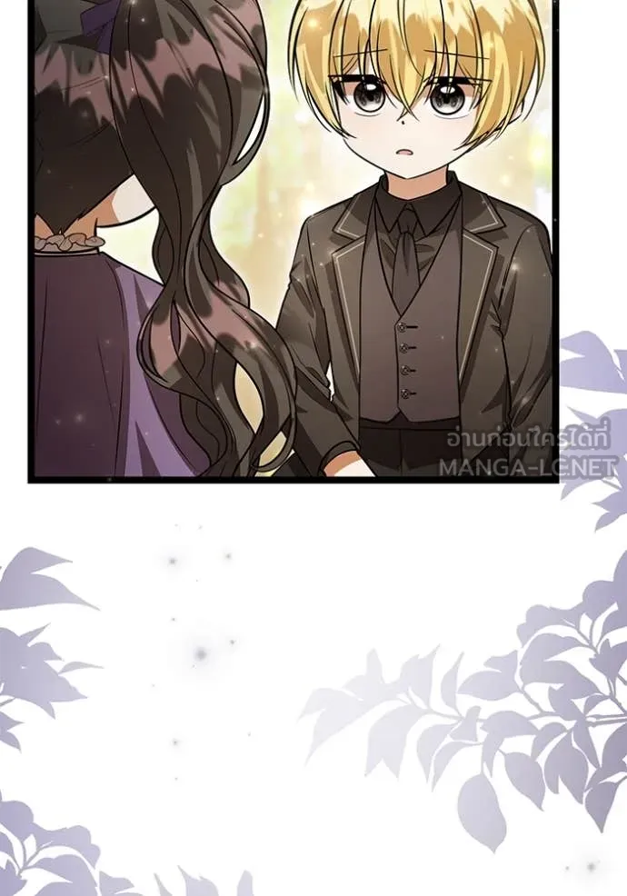 ป๊ะป๋าขา หนูลาแล้ว ตอนที่ 45 รูปที่ 59