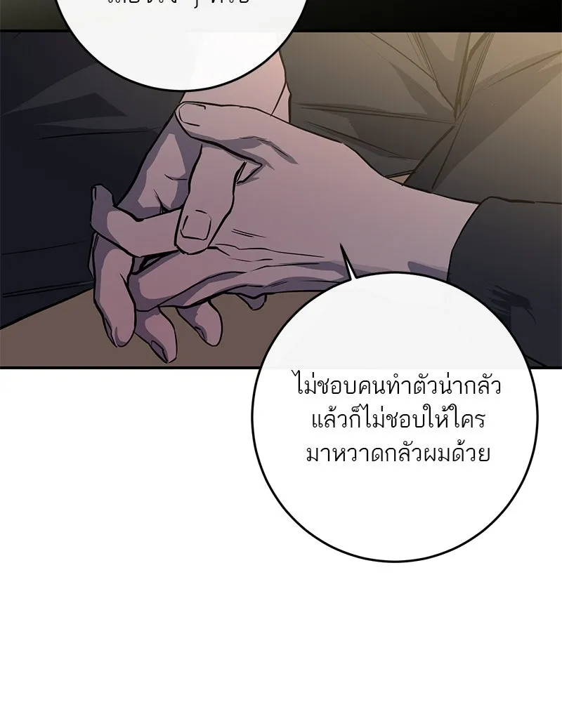 ตำนานเทพธิดาตกสวรรค์ ตอนที่ 61 รูปที่ 26