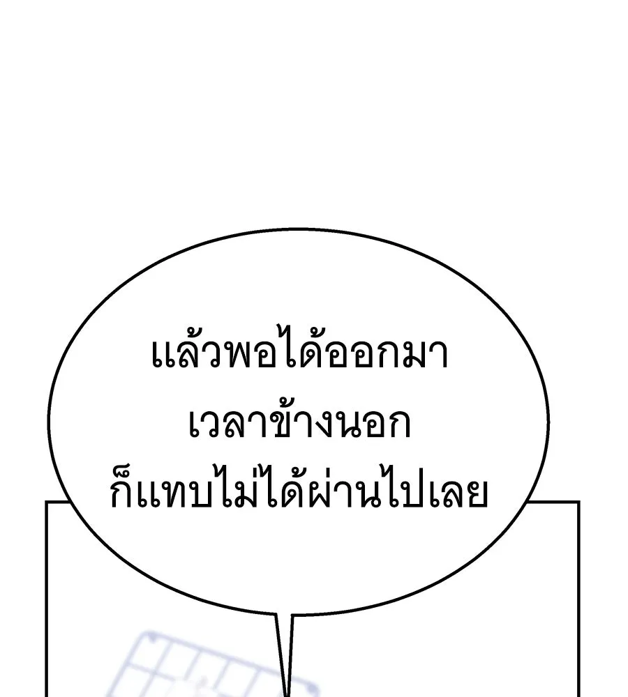 ถึกทนแทงก์แรงก์ C ตอนที่ 11 รูปที่ 4