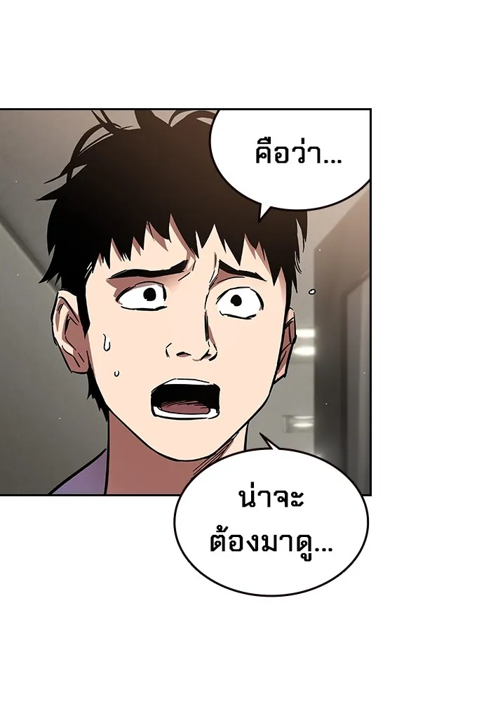 มหาสงครามคนแกร่ง ตอนที่ 1 อิมดาจุน รูปที่ 274