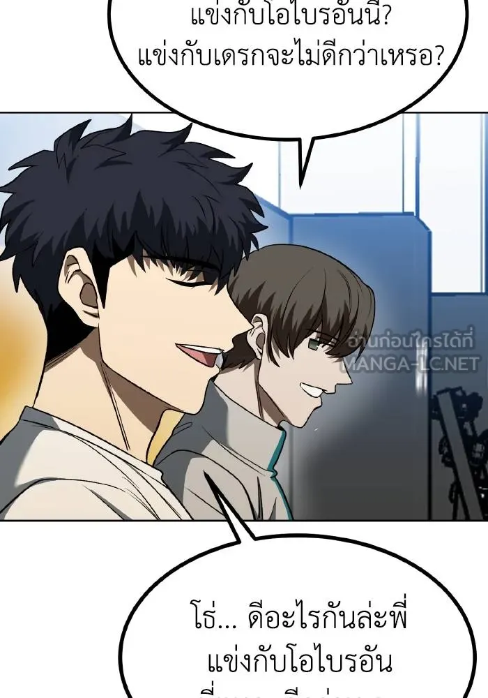 ราชาแห่งอ็อกทากอน ตอนที่ 85 รูปที่ 36