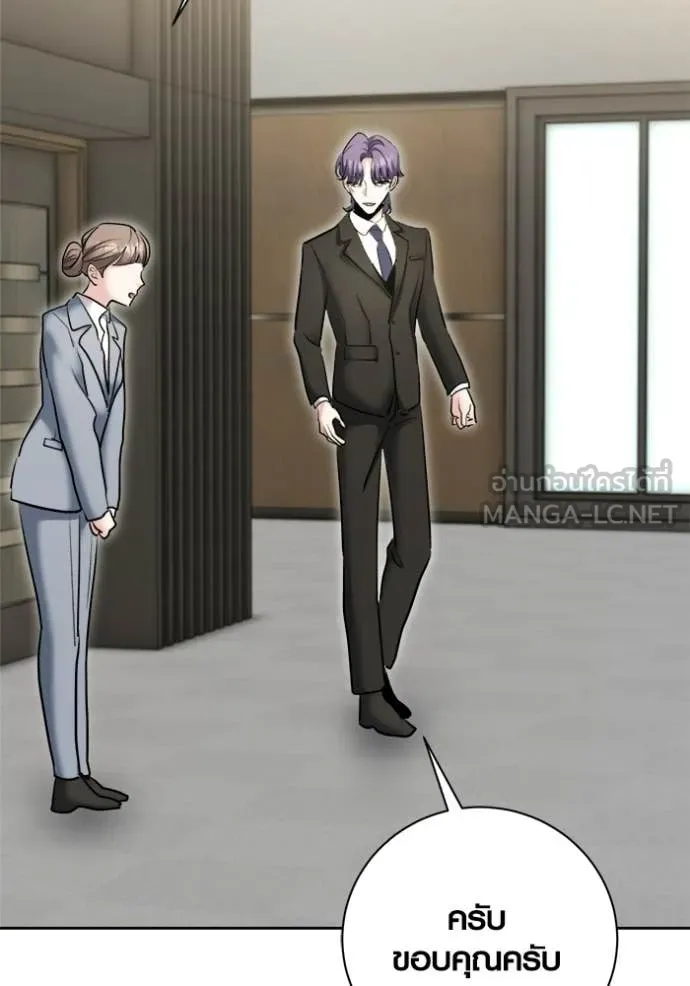 ออร่าดาราอัจฉริยะ ตอนที่ 76 รูปที่ 140