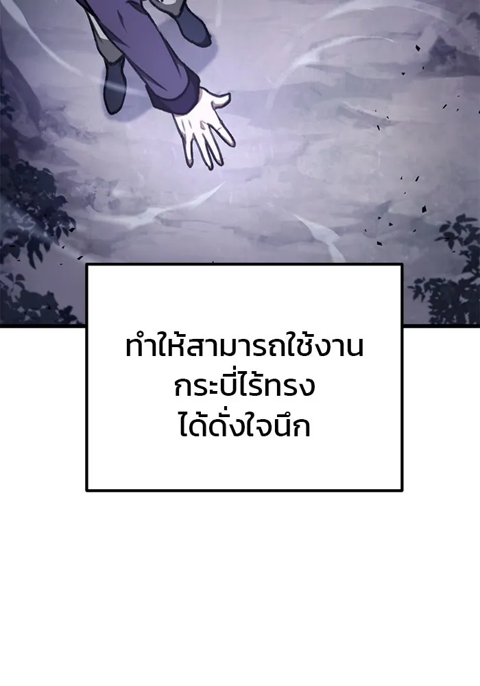 ดาบแห่งจักรพรรดิ ตอนที่ 35 รูปที่ 80