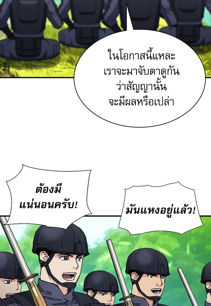 ดรูอิดแห่งสถานีโซล ตอนที่ 103 รูปที่ 124