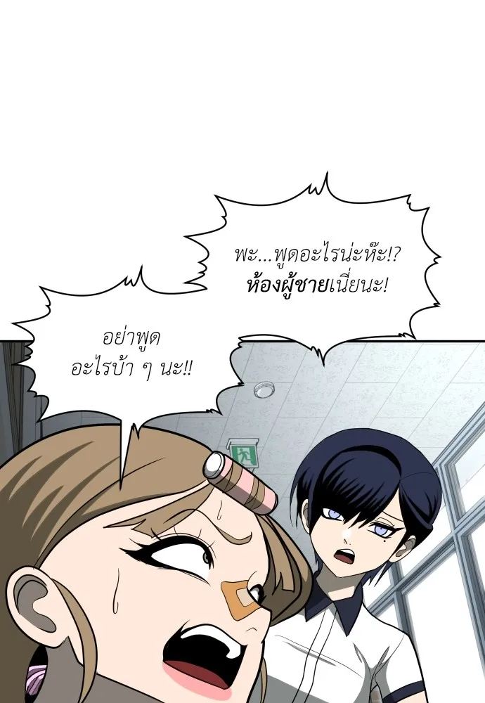 สนามเด็กล่า ตอนที่ 13 รูปที่ 79