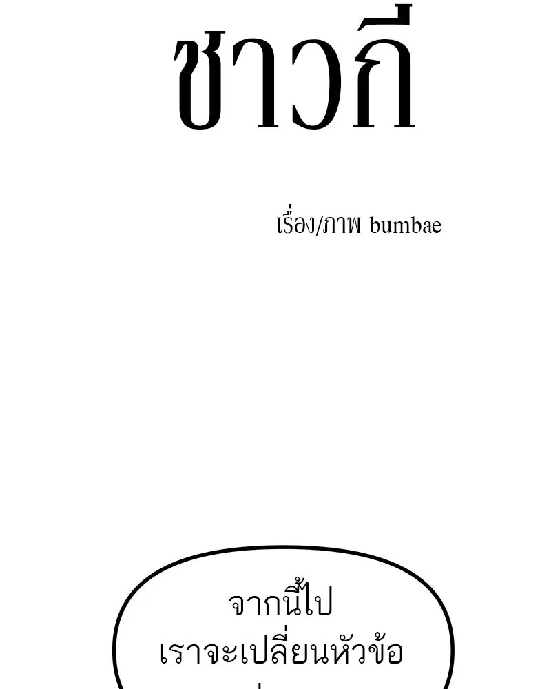 สี่สาวชาวกี ตอนที่ 45 ยุ่งเรื่องความรัก (1) รูปที่ 47