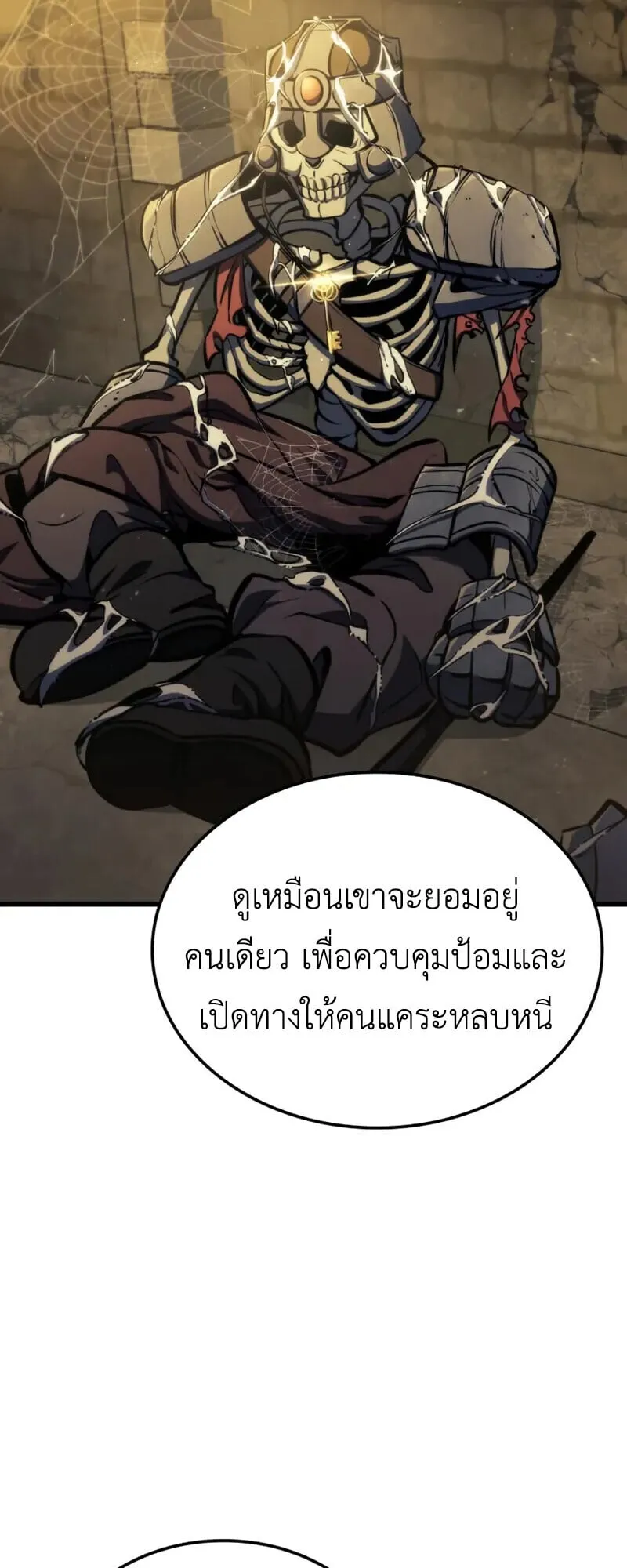 Breakers ตอนที่ ตอนที่ 37 รูปที่ 41
