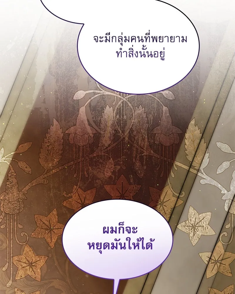 กำราบรักร้ายนายจอมพยศ ตอนที่ 30 รูปที่ 62