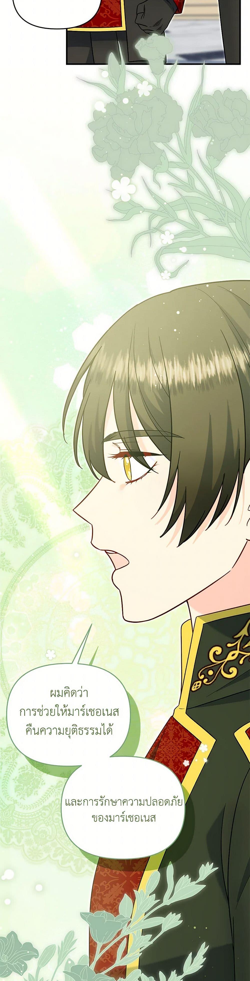 Manga-lc-com อ่านมังงะ อ่านการ์ตูน ออนไลน์ ฟรี I Stole the Child of My War-Mad Husband ตอนที่ 1 2 3 4 5 6 7 8 9 10 11 12 13 14 ฟรี ไม่มีโฆษณา Manga-lc - อ่าน มังงะ อ่าน การ์ตูน ออนไลน์ อ่านมังงะ ฟรี