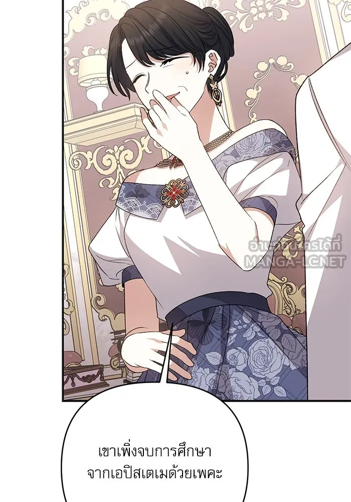 เกิดใหม่คราวนี้ ขอเป็นคนดีดูสักครั้ง ตอนที่ 65 รูปที่ 72