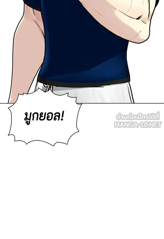 หมาหัวเน่า ตอนที่ 135 รูปที่ 58