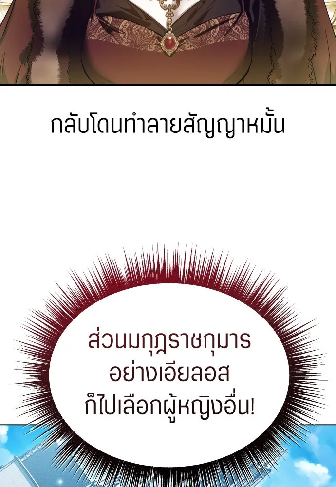 ชิงชีวิตพลิกลิขิตชะตา ตอนที่ ความเดิมก่อนหน้า รูปที่ 20