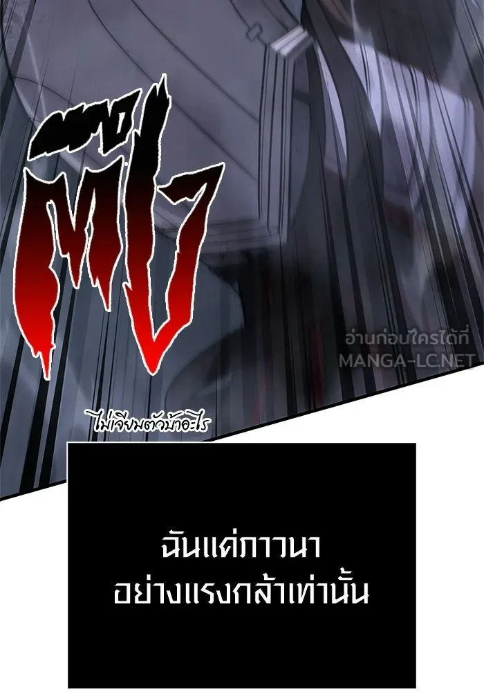 เอาชีวิตรอดในเกมฉบับคนเถื่อน ตอนที่ 139 ปะทะ รูปที่ 66