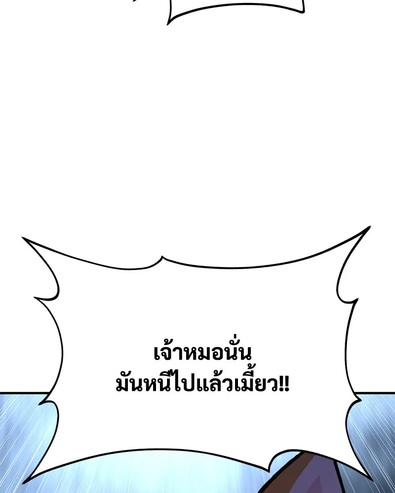 ปลูกผักพิชิตหอคอย ตอนที่ 83 รูปที่ 196