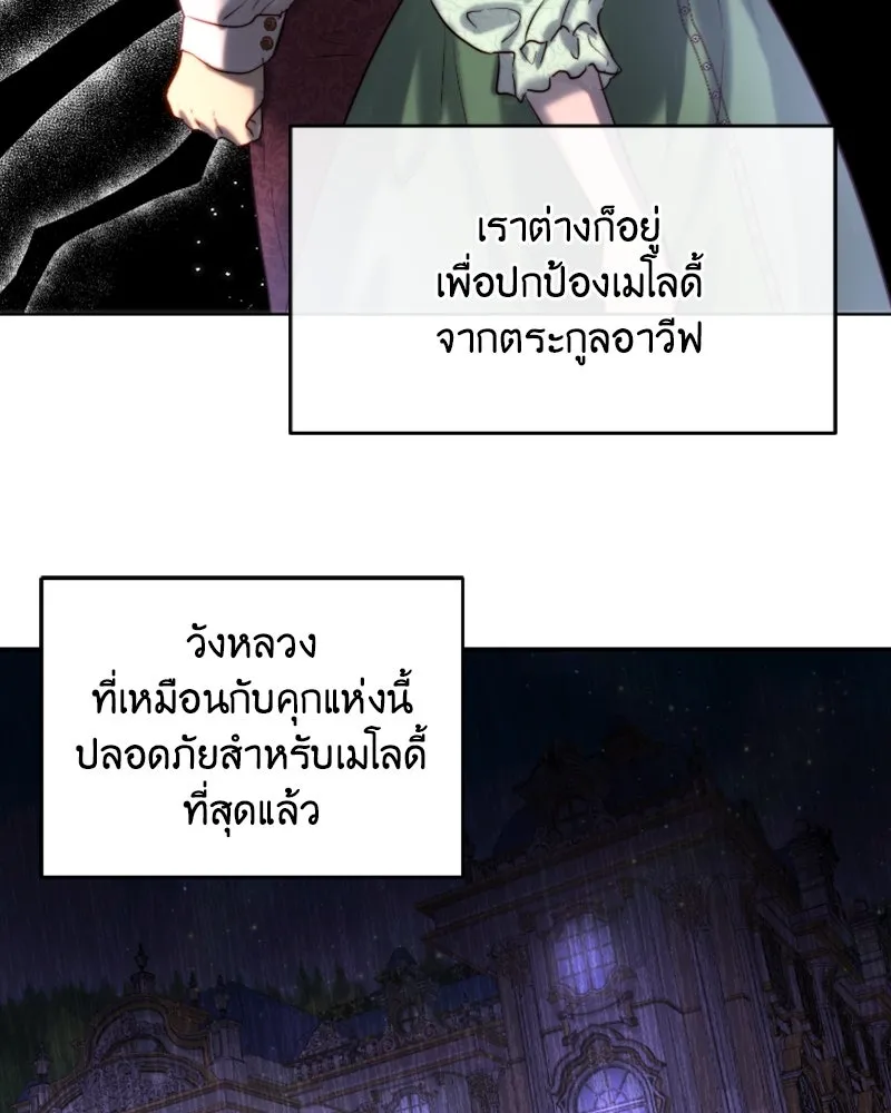 เจ้าหญิงคลั่งแห่งวังหลวง ตอนที่ 39 รูปที่ 58