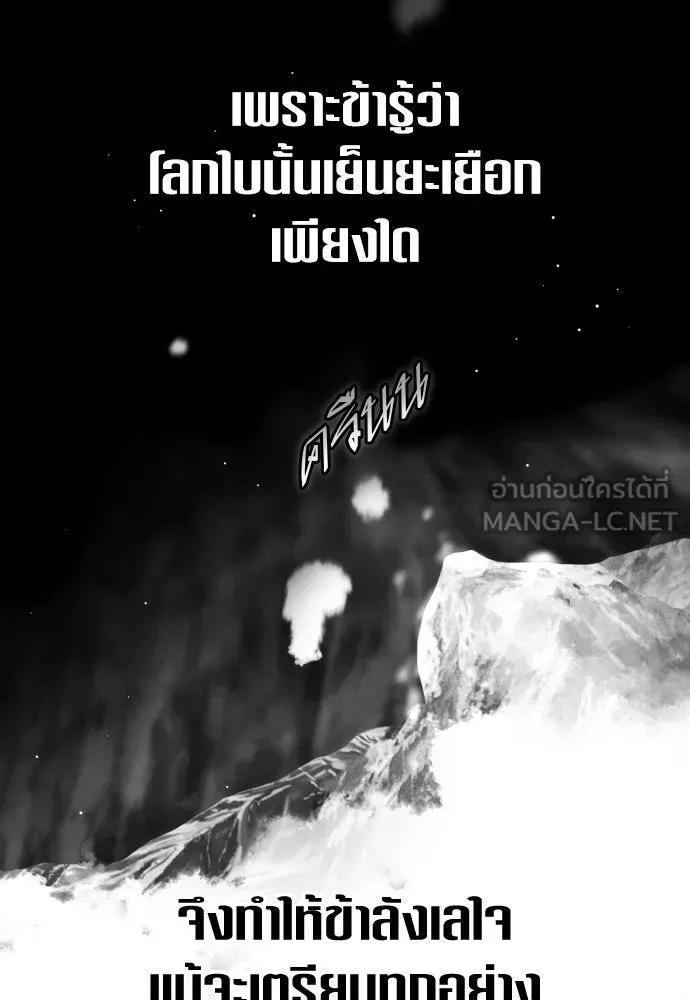 ชิงชีวิตพลิกลิขิตชะตา ตอนที่ 226. แค่บอกว่าจะฆ่าสุนัขตัวหนึ่ง( รูปที่ 18