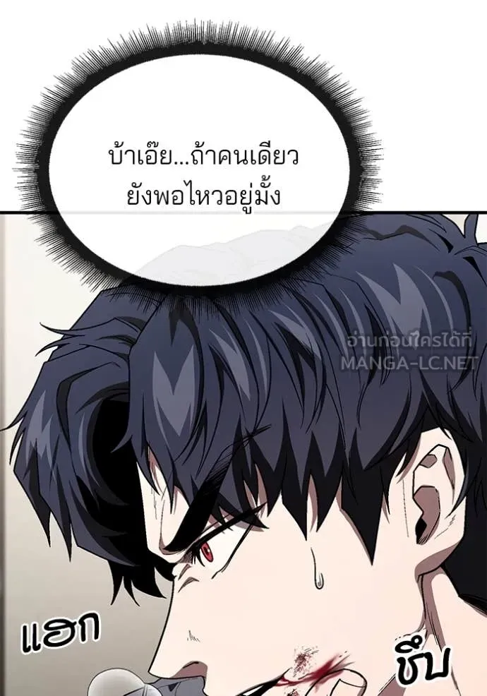สนิมเชือดเลือดสาด ตอนที่ 46 รูปที่ 113