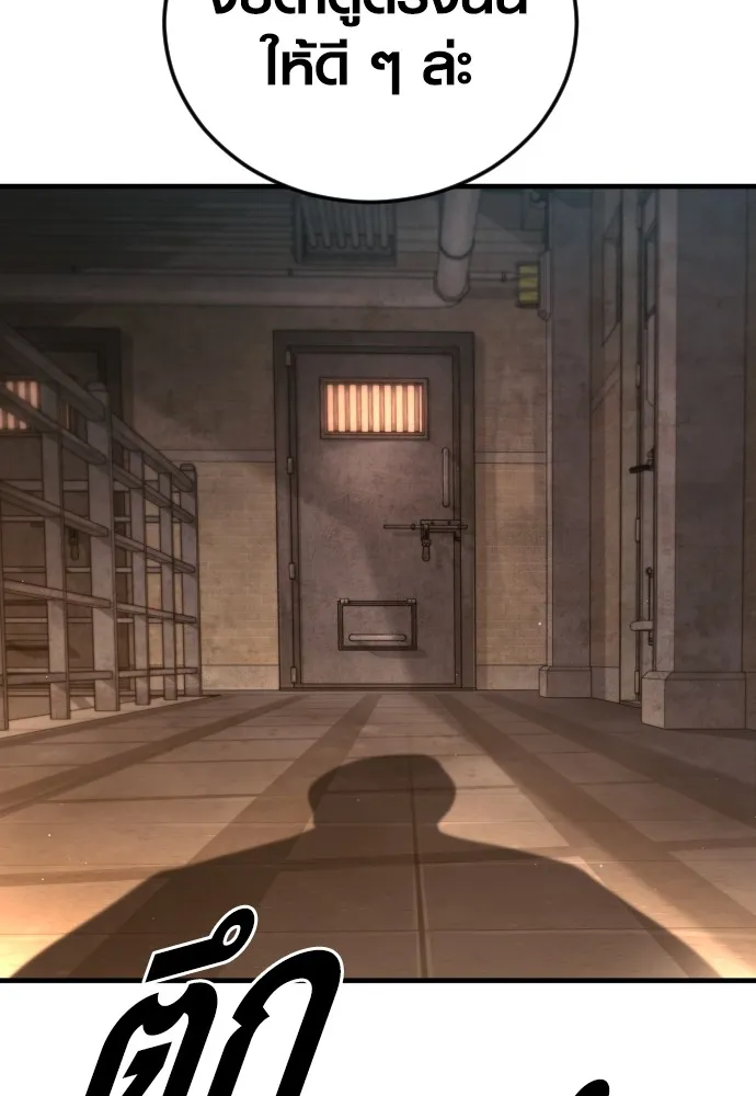 อาชญากรวัยเยาว์ ตอนที่ 66 น่ารังเกียจ รูปที่ 210