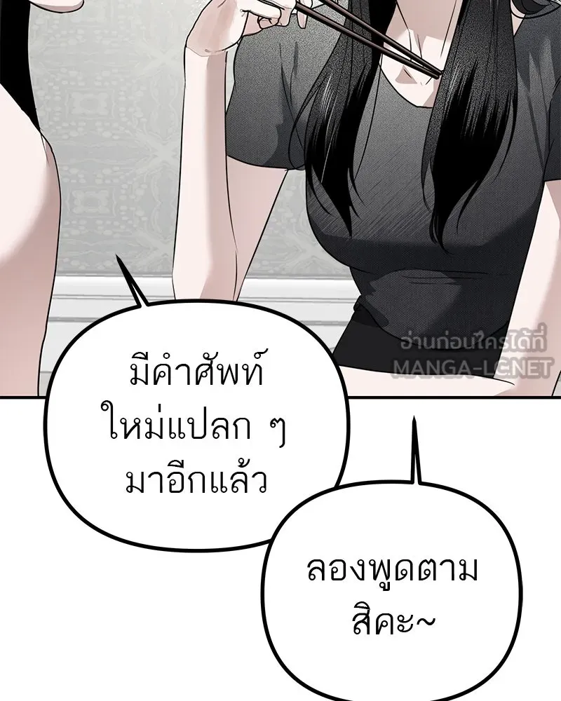 สี่สาวชาวกี ตอนที่ 20 บัดดี้ครอบครัว (จบ) รูปที่ 120