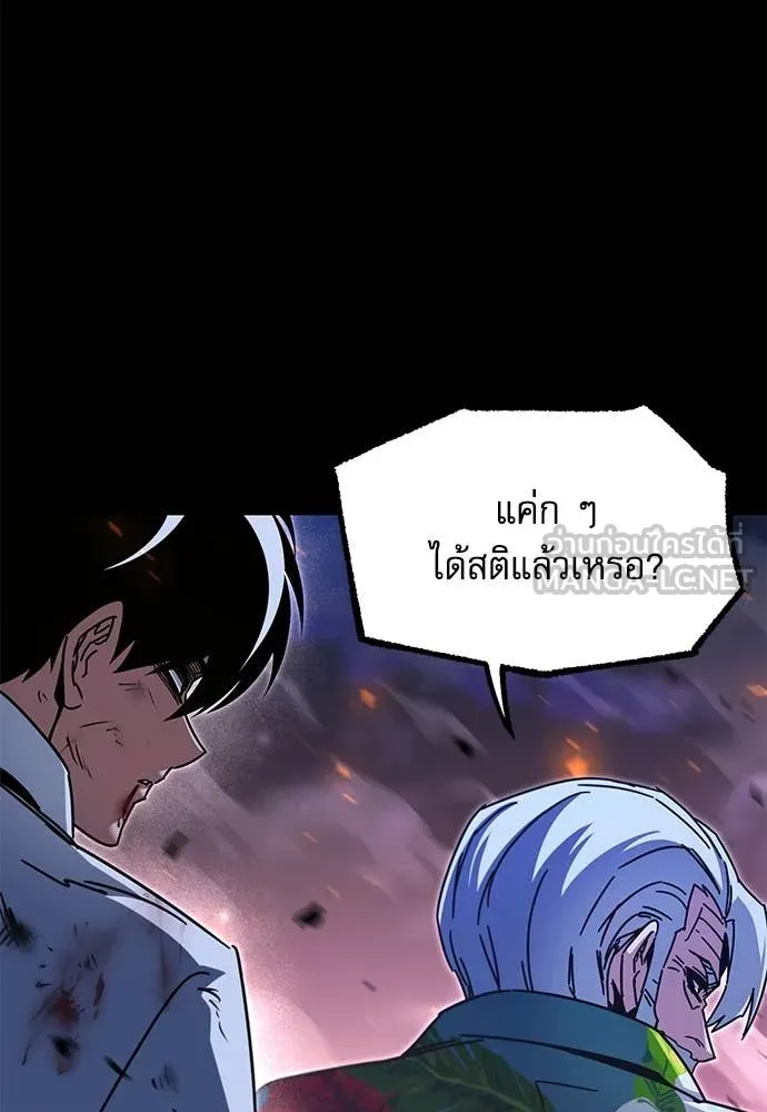 ชำแหละอะคาเดมี ตอนที่ 47 รูปที่ 22