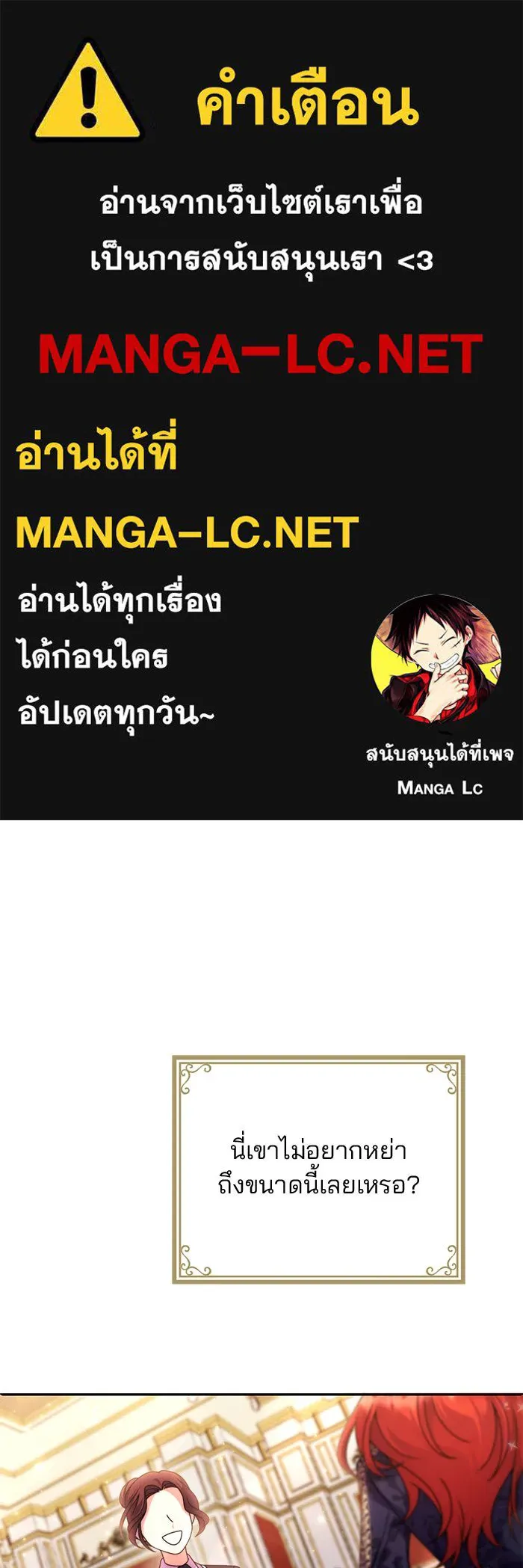 แผนหย่าสามีทรราช ตอนที่ 7 รูปที่ 1