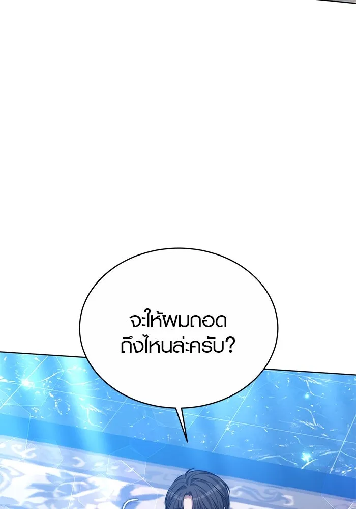 เหตุผลที่ฉันนอกใจ ตอนที่ 33 รูปที่ 46