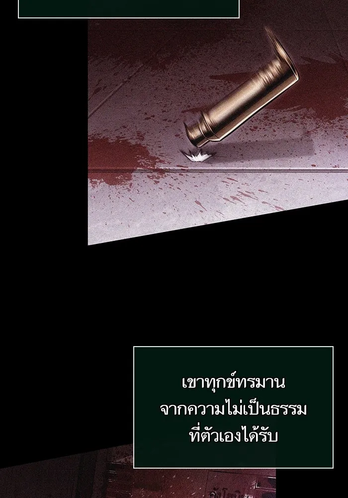 หลังวันสิ้นโลก ตอนที่ 58 รูปที่ 64