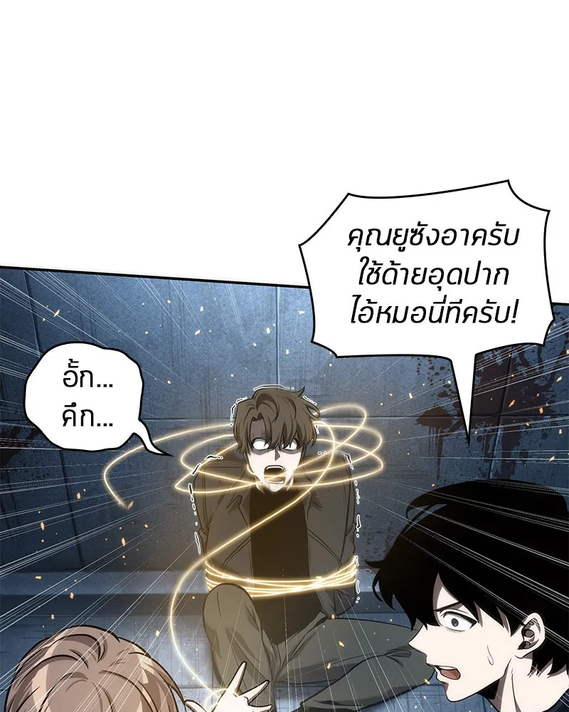 Omniscient Reader อ่านชะตาวันสิ้นโลก ตอนที่ 10 สงครามอนาคต (3) รูปที่ 62