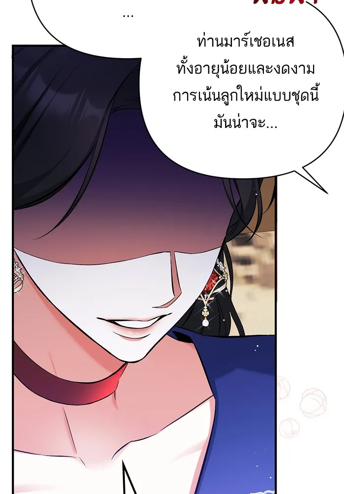 แด่ตัวละครโปรดที่ถูกทิ้ง ตอนที่ 30 รูปที่ 19