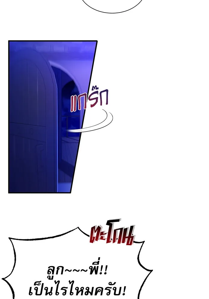 จอมเวทเกิดใหม่ในรอบ 66666 ปี ตอนที่ 21 รูปที่ 4