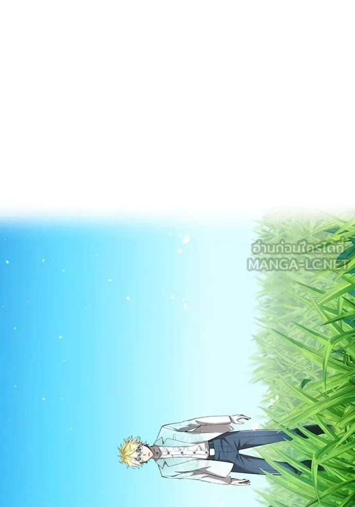 ฮันเตอร์สกิลโกง ตอนที่ 87 รูปที่ 116