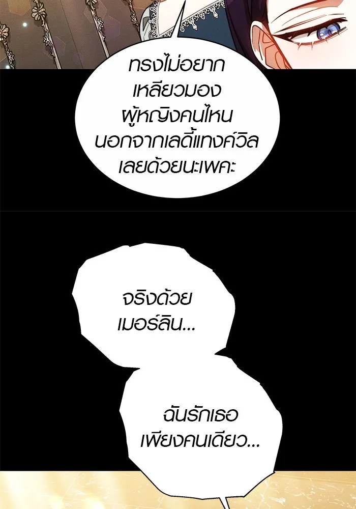 เหตุผลที่ฉันนอกใจ ตอนที่ 28 รูปที่ 31